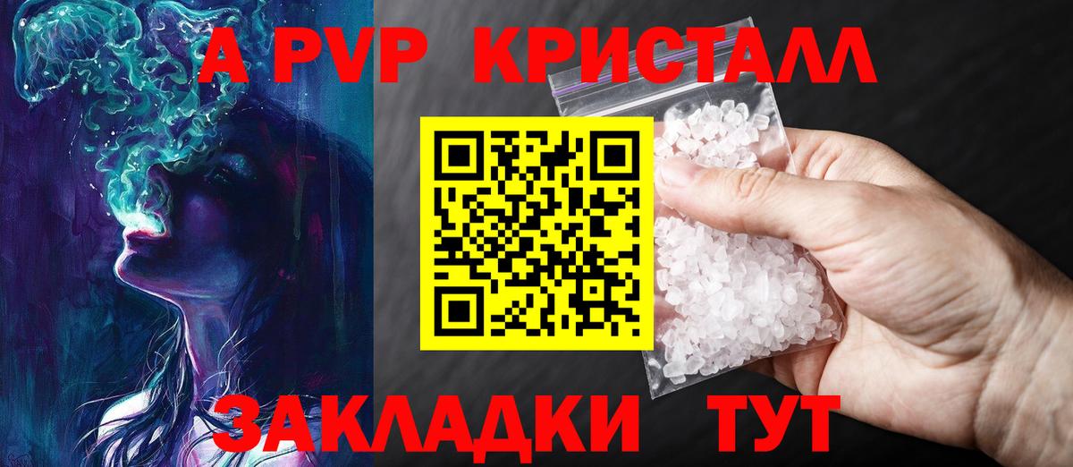 A PVP СК  А ПВП  Александров  Вход с VPN  APVP Crystall 
