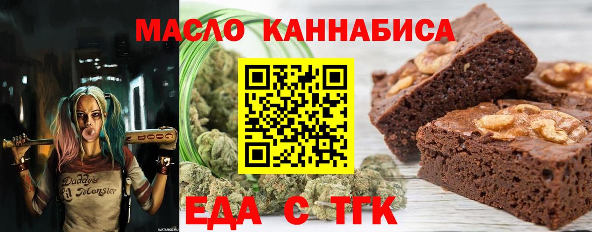 Александров  Cannafood конопля  Вход с VPN 