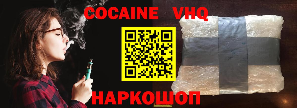 COCAIN Перу Александров