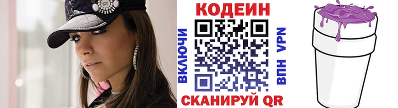 Кодеиновый сироп Lean Purple Drank  дарнет шоп  Александров 