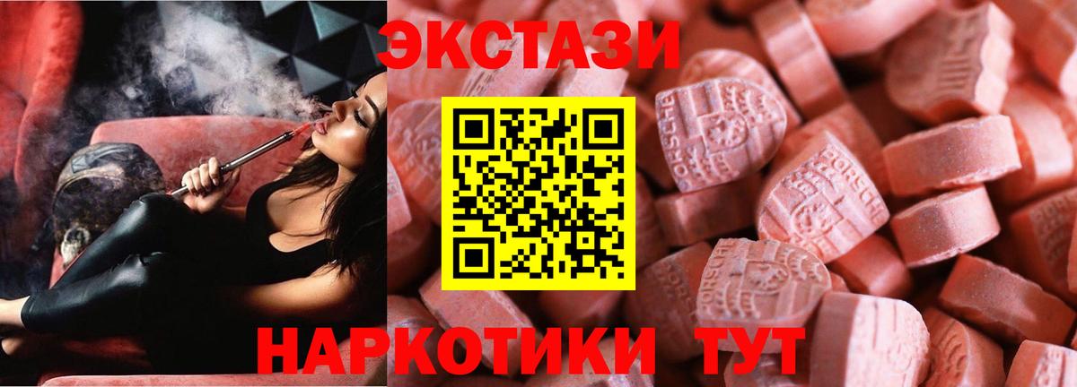 ЭКСТАЗИ 300 mg  Экстази  Вход с VPN  Александров  ЭКСТАЗИ Дубай 