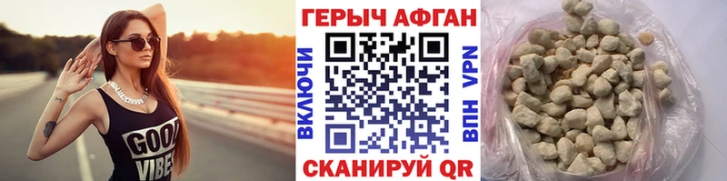 купить   Александров  Героин герыч 
