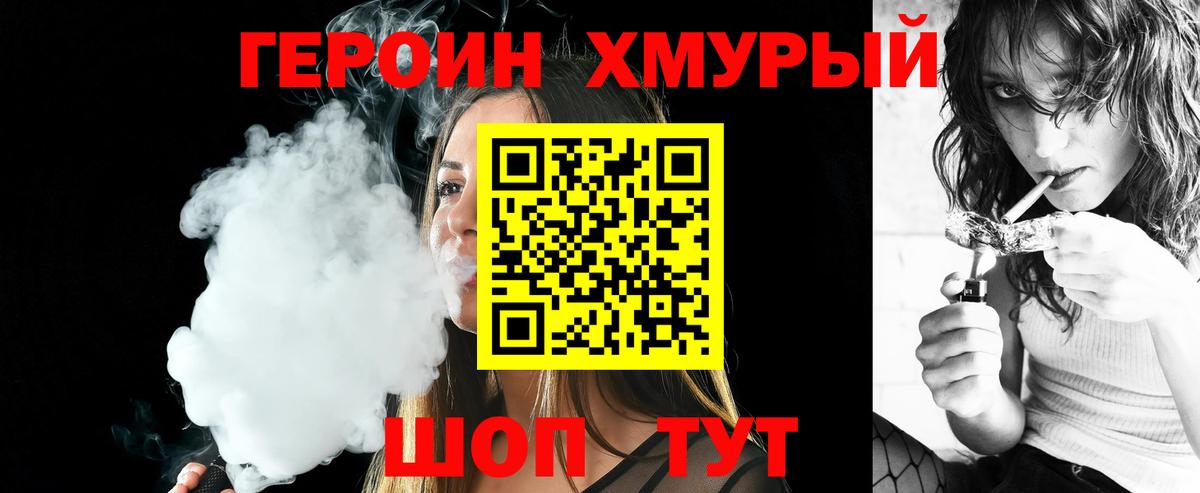 ГЕРОИН  Героин Афган  Вход с VPN  Александров 