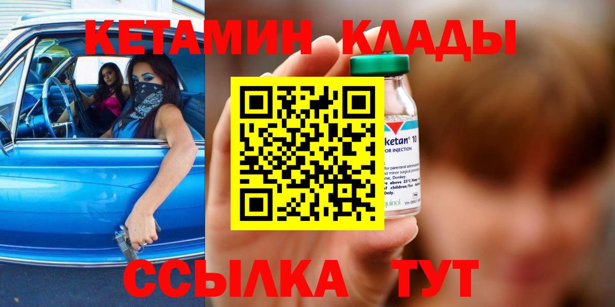 Кетамин VHQ Александров