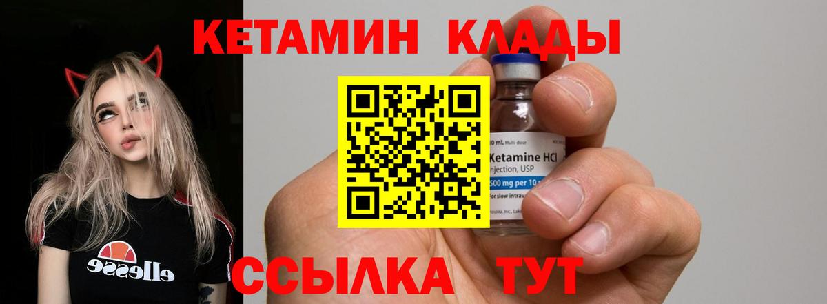 Александров  КЕТАМИН VHQ  Вход с VPN 