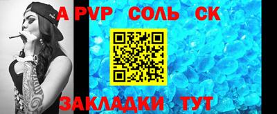спайс Усть-Илимск