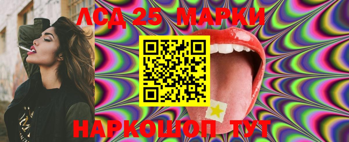 Лсд 25 экстази кислота Александров