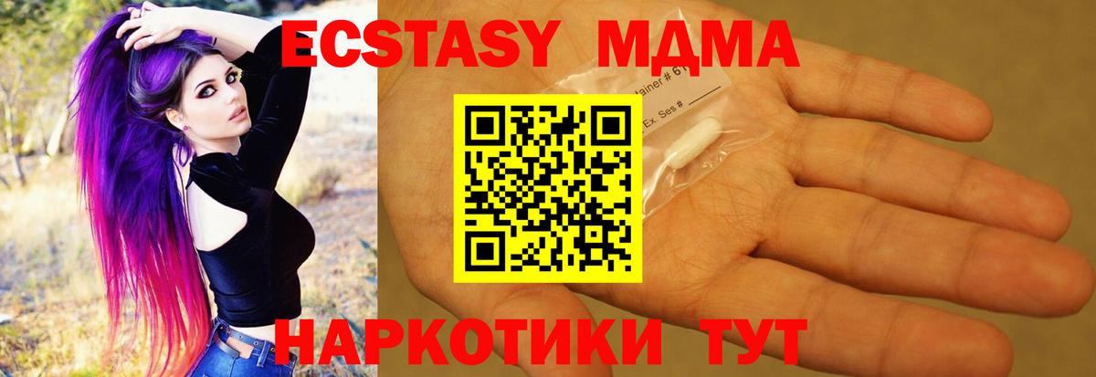 MDMA crystal  МДМА молли  МДМА  Александров  Вход с VPN 
