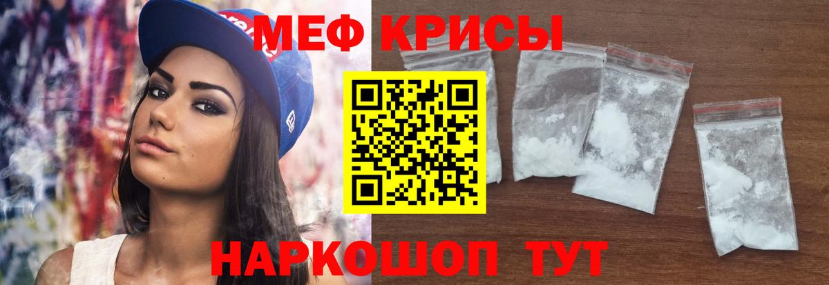 Меф  МЯУ-МЯУ мука  ссылка на мегу зеркало  Вход с VPN  Александров  МЯУ-МЯУ мяу мяу 