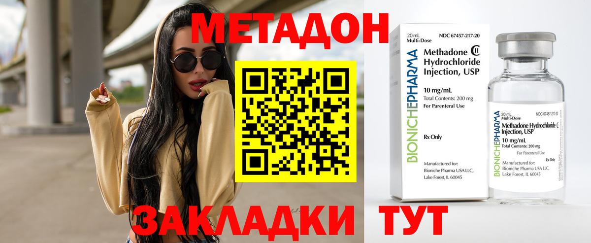 Александров  Метадон VHQ  Вход с VPN  МЕТАДОН кристалл 