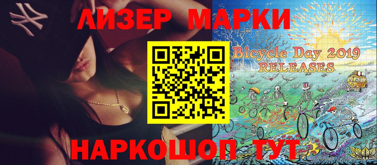 Марки N-bome 1,5мг Александров