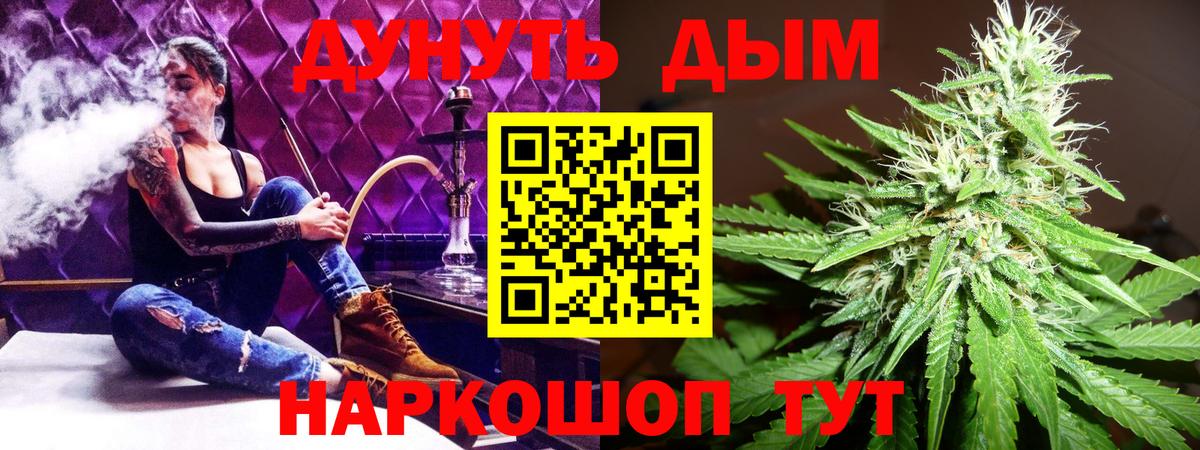 Бошки Шишки Ganja Александров